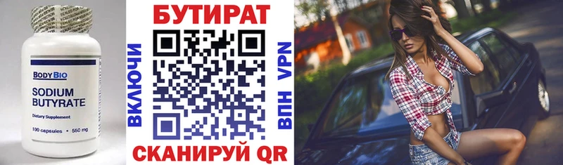 БУТИРАТ BDO 33%  МЕГА ONION  Ак-Довурак 