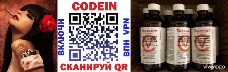 Codein Purple Drank Ак-Довурак