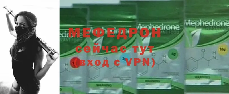 Меф мяу мяу мука Ак-Довурак
