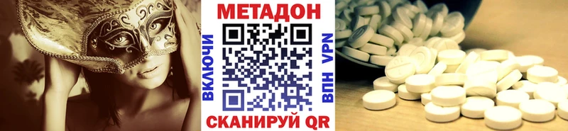 где купить наркотик  Ак-Довурак  блэк спрут ТОР  МЕТАДОН белоснежный 