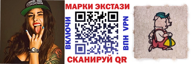 Марки 25I-NBOMe 1,8мг  Ак-Довурак 
